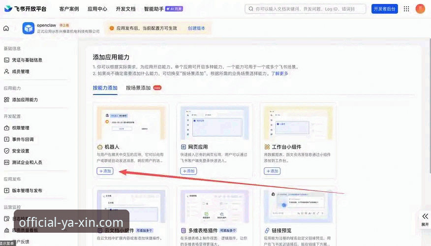 亚新体育平台2026新版手机安装最新动态：新手用户必看的详细操作指南