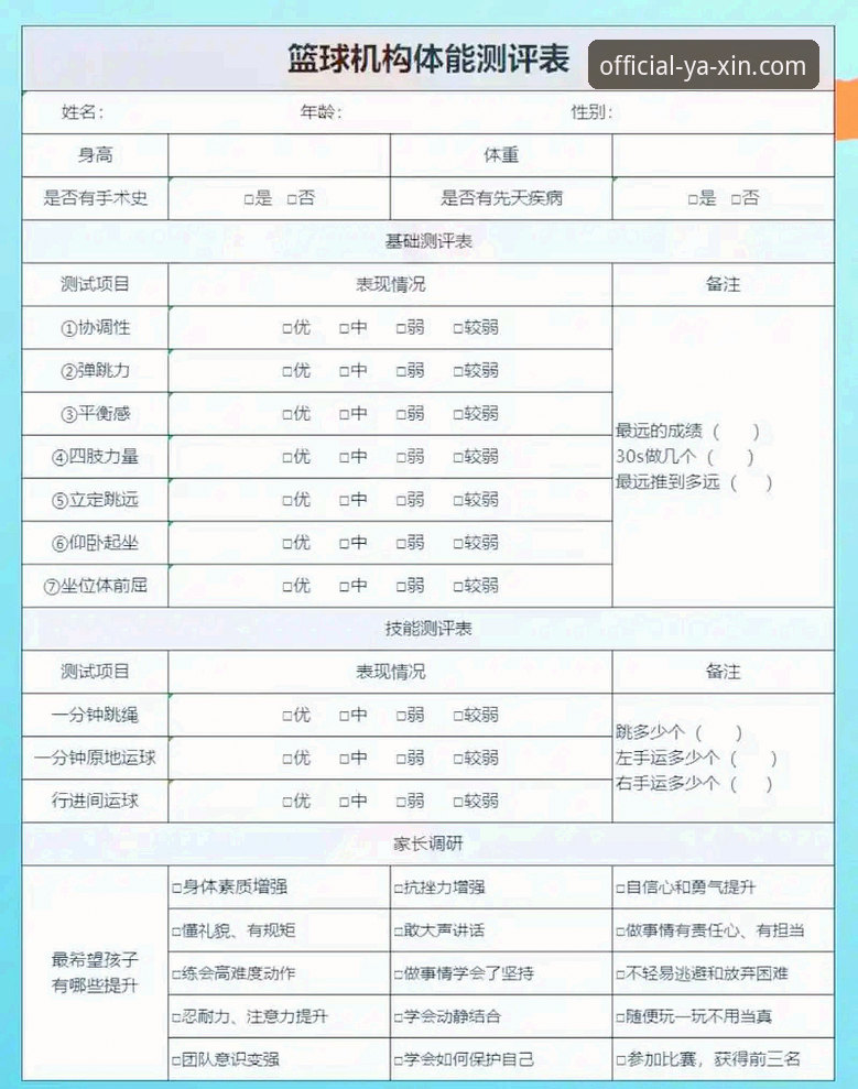 亚新体育平台深度评测：轻松开启推荐功能全解析与实测体验报告