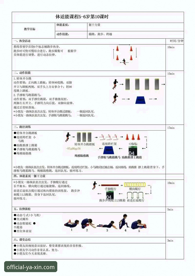 2026新版亚新体育使用教程：从入门到高手的完整操作指南