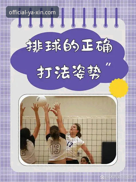 从女排关键战看亚新体育娱乐服务必备的高阶观赛操作教程